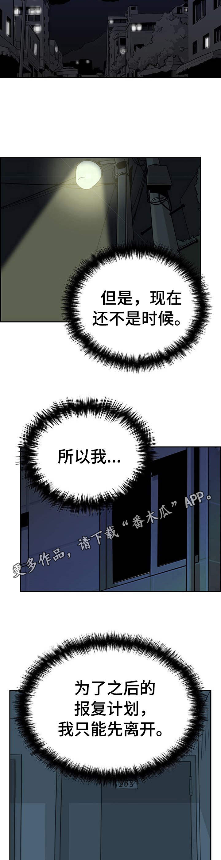 第22章：更糟糕6