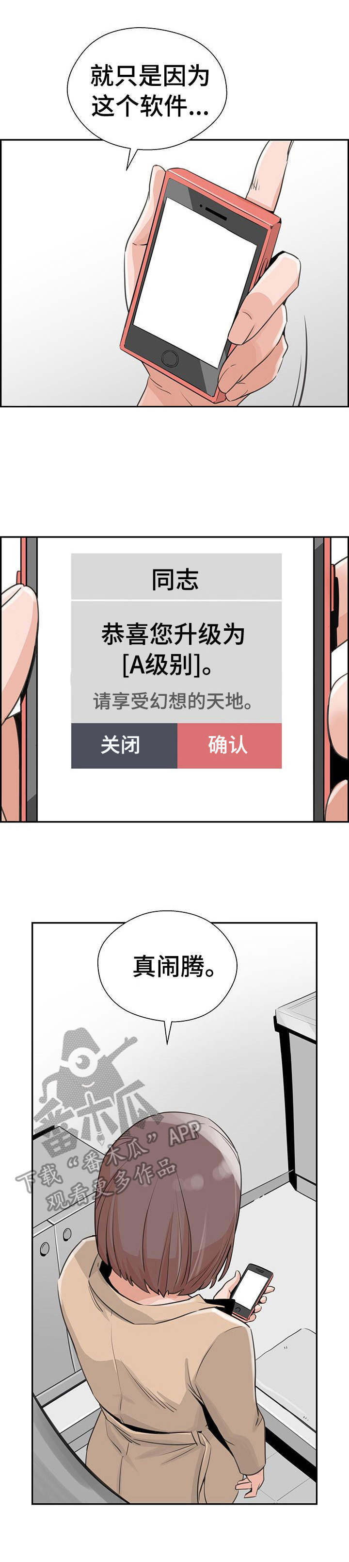 第22章：更糟糕8