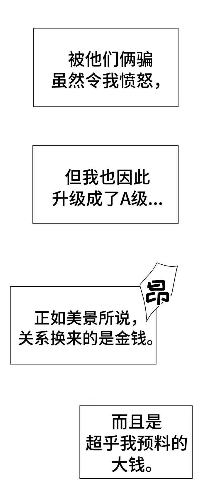 第22章：更糟糕9