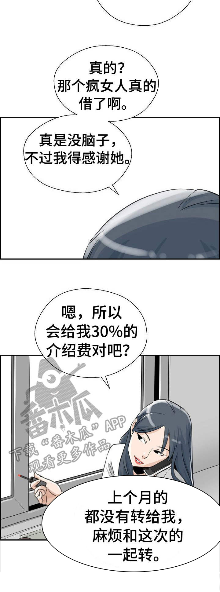 第21章：悲愤2