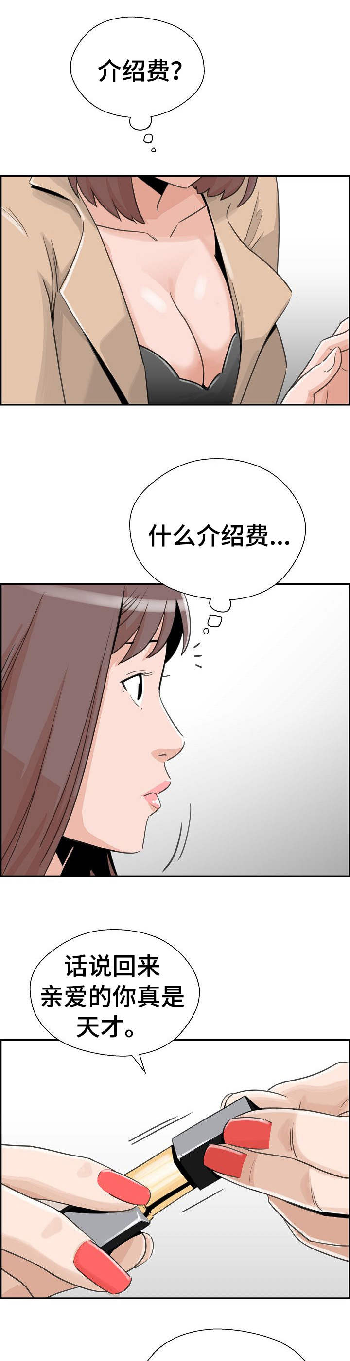 第21章：悲愤3