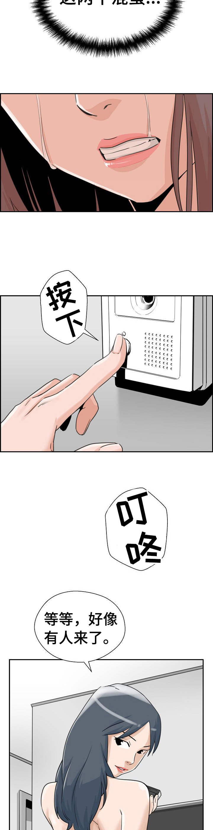 第21章：悲愤9