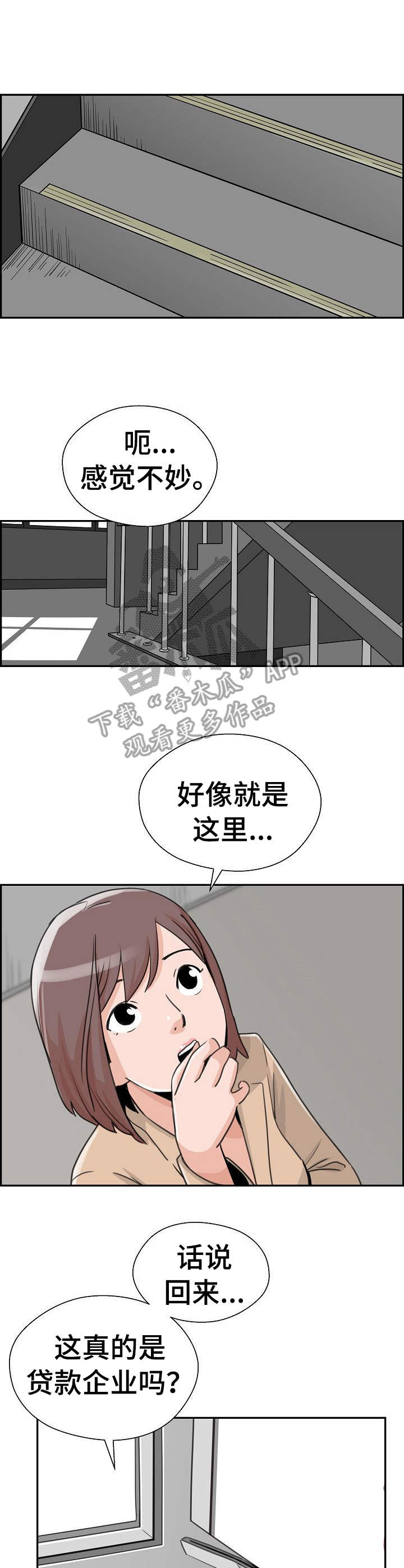 第20章：借款0