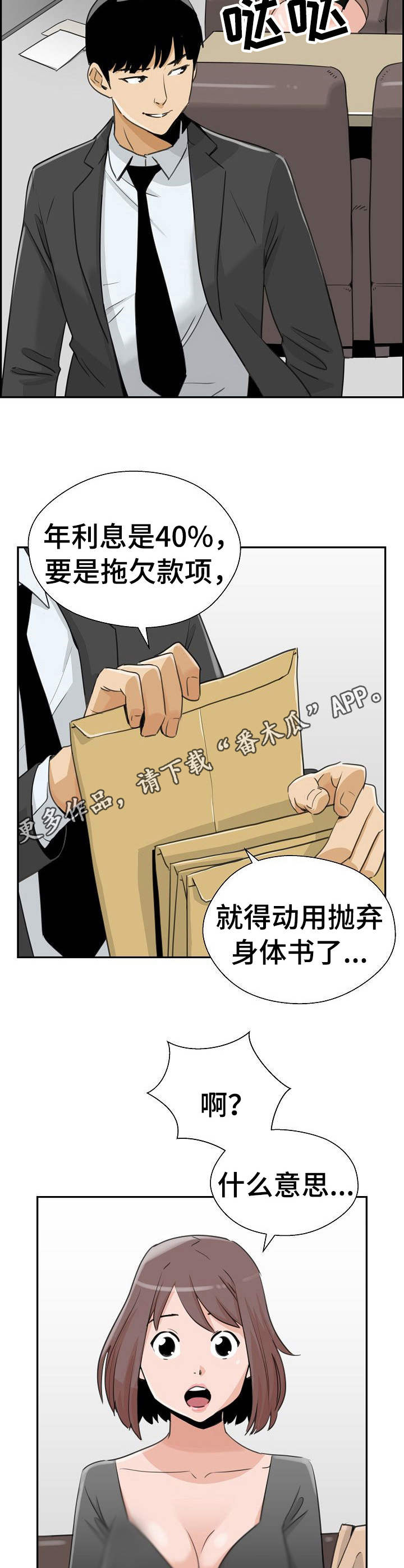 第20章：借款10