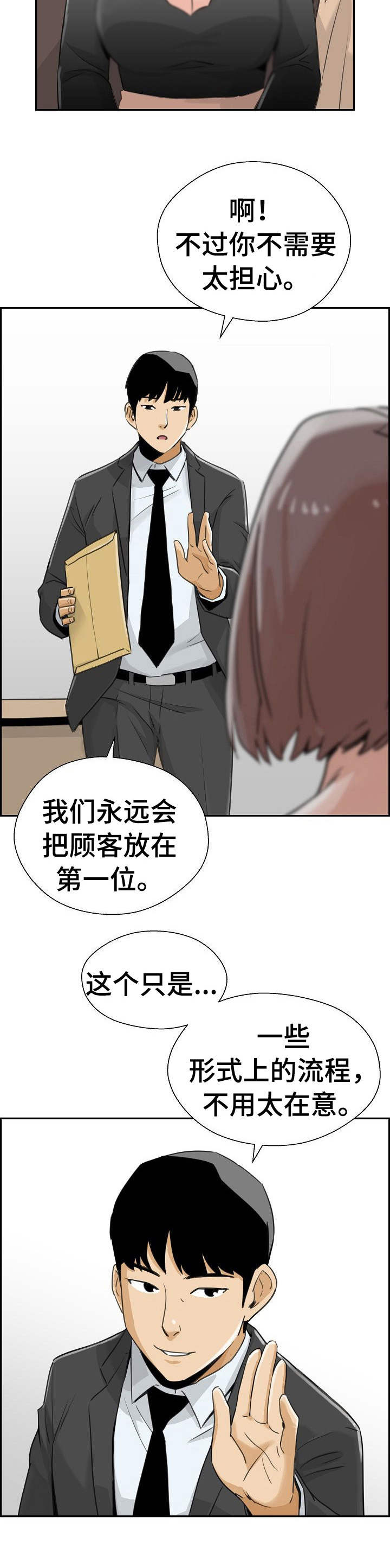 第20章：借款11