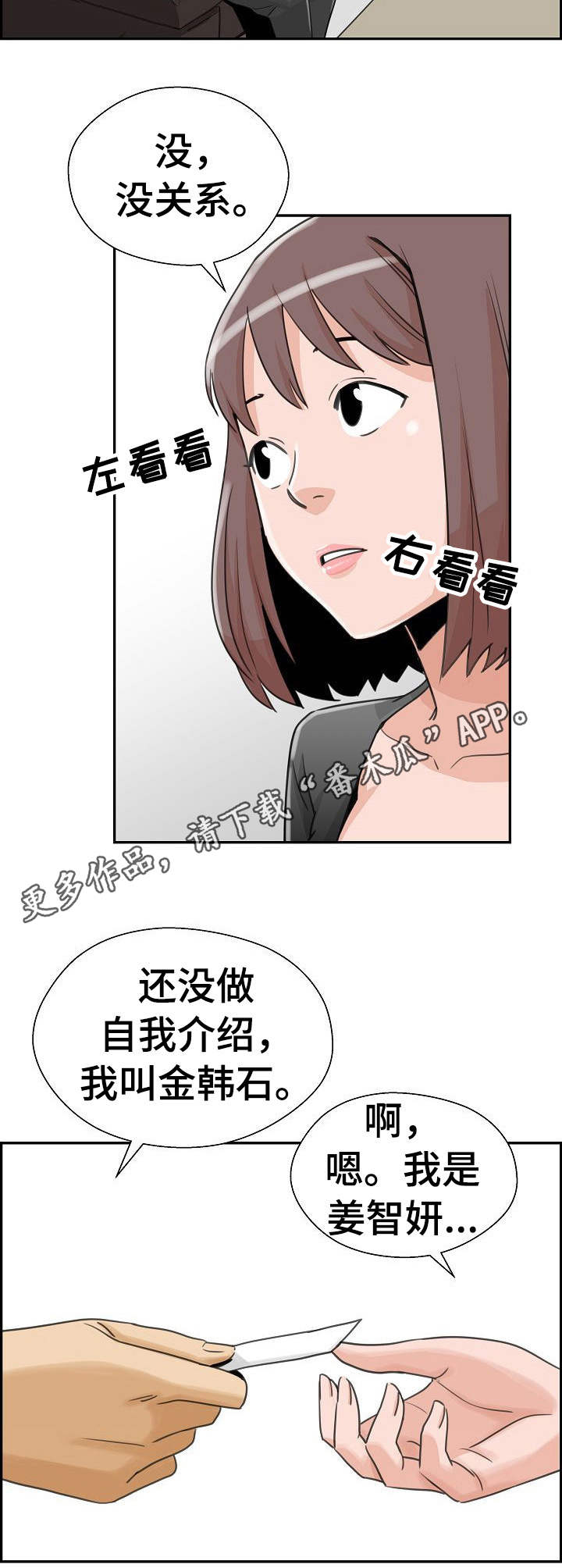 第20章：借款6