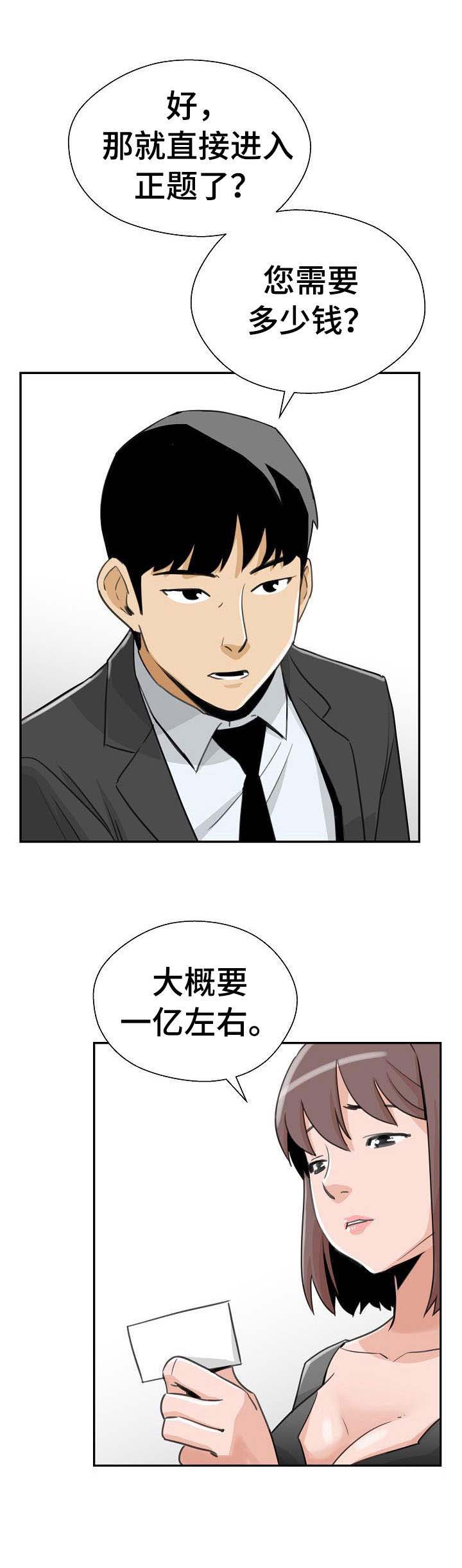第20章：借款7