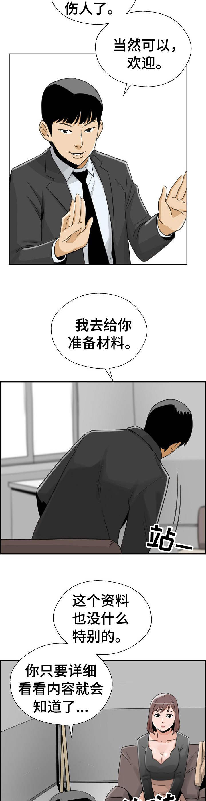 第20章：借款9