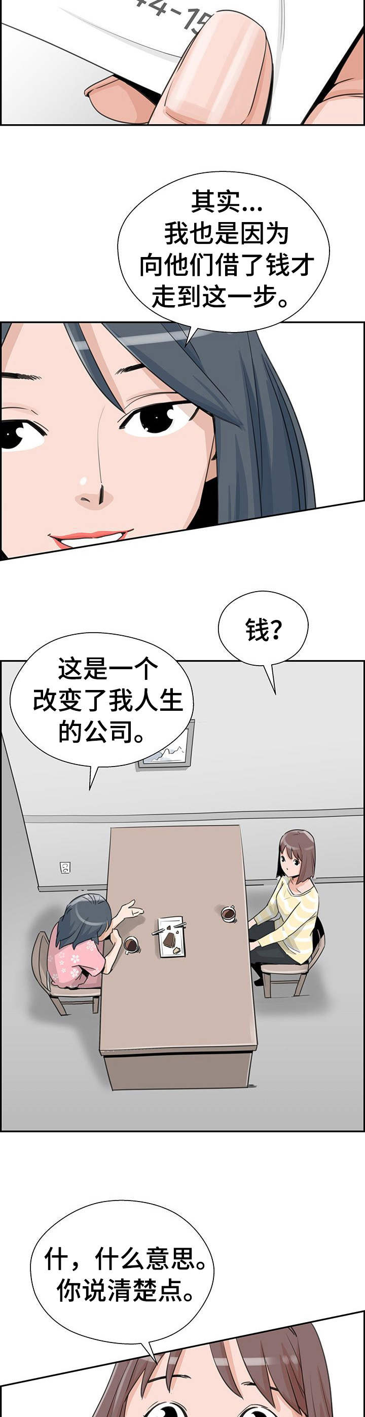 第19章：机会资金1