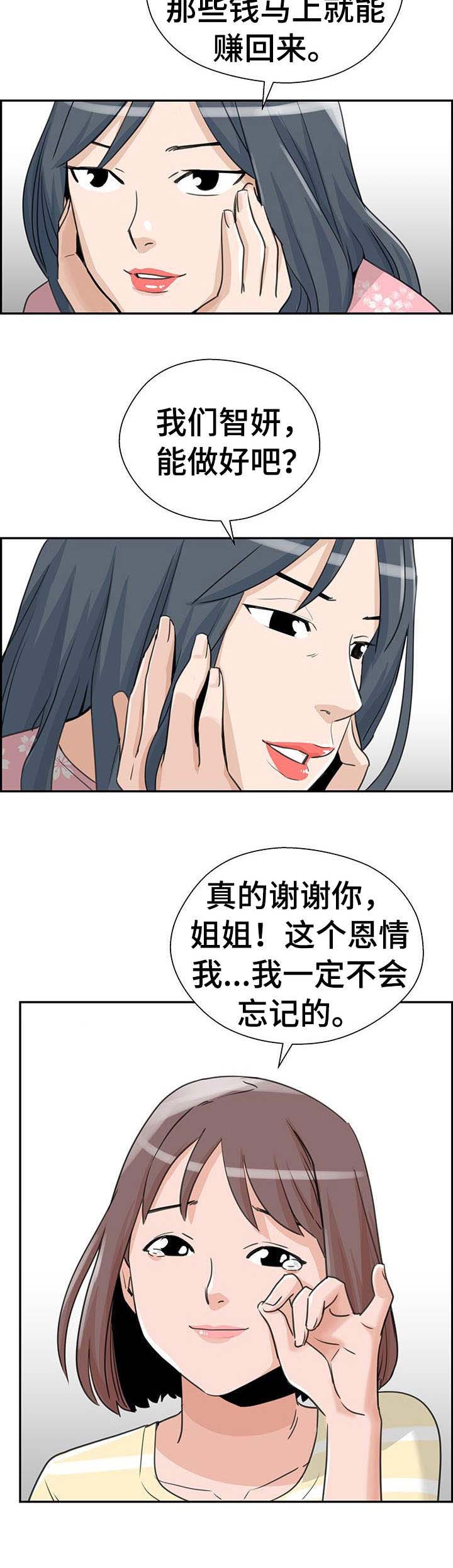 第19章：机会资金3