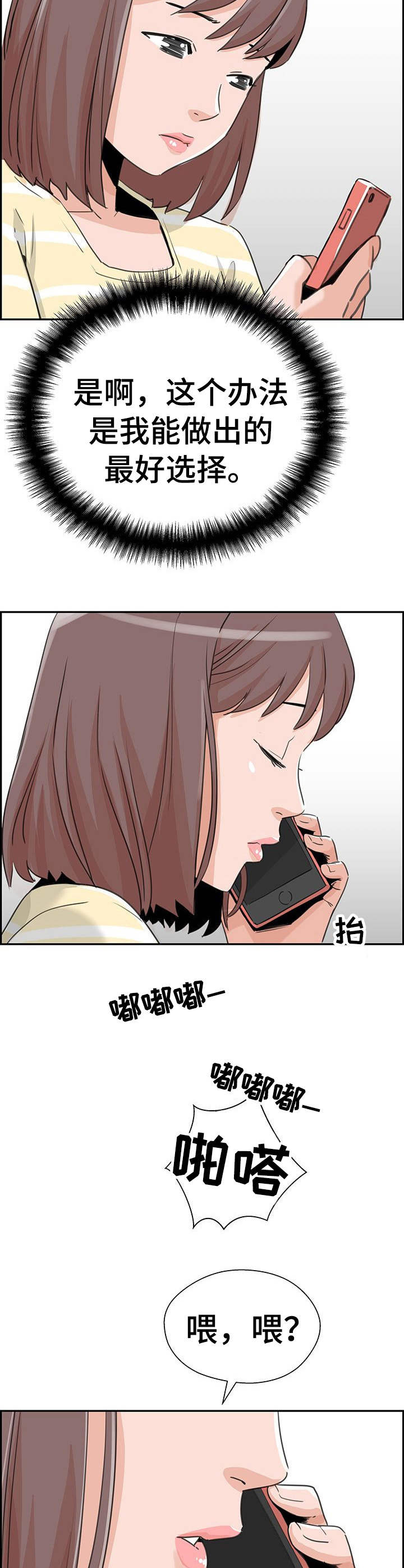 第19章：机会资金5