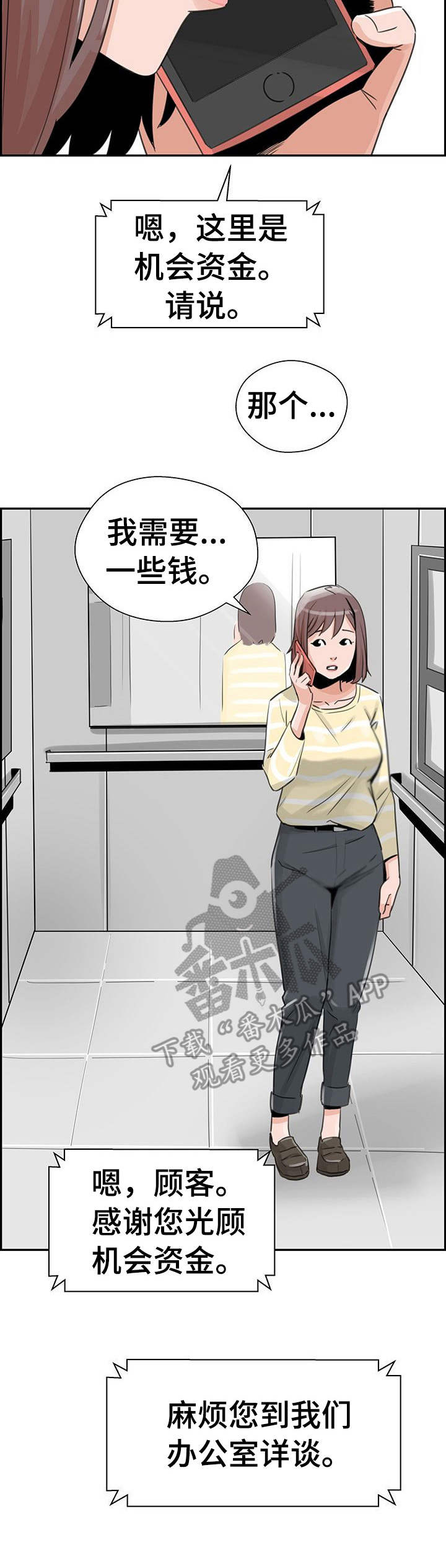 第19章：机会资金6