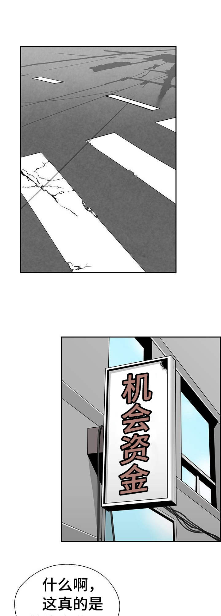 第19章：机会资金7
