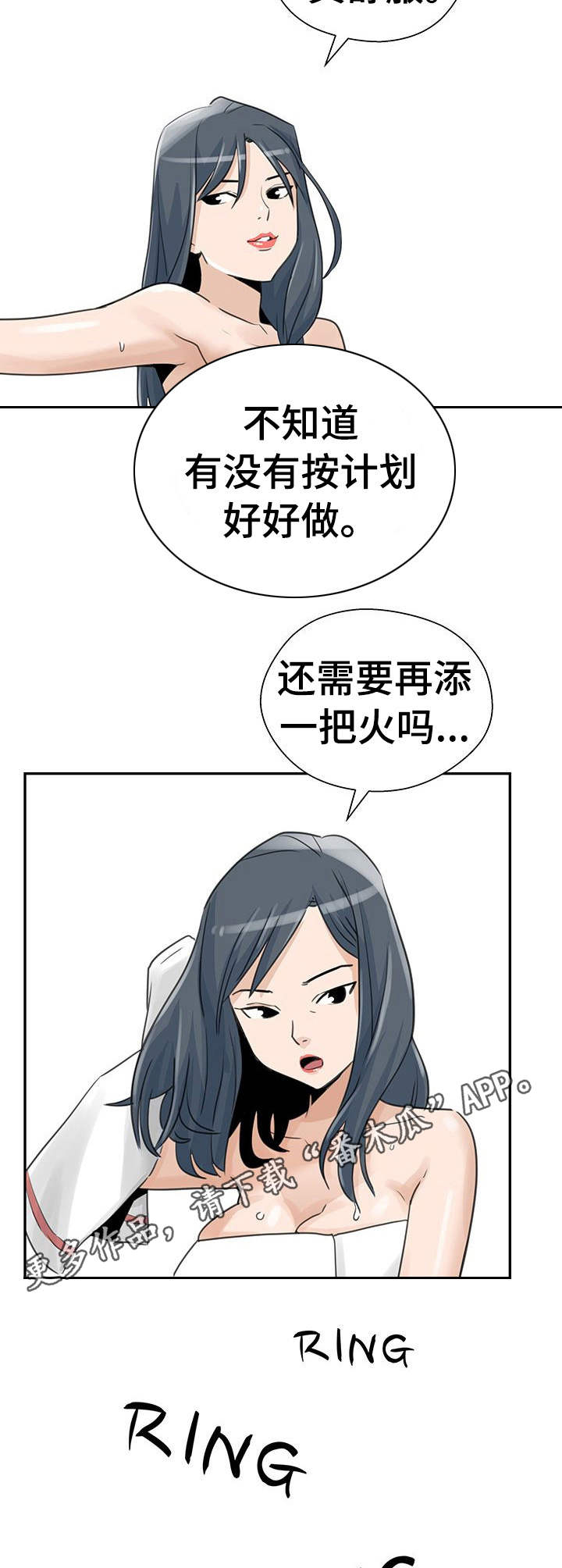 第18章：上钩了1