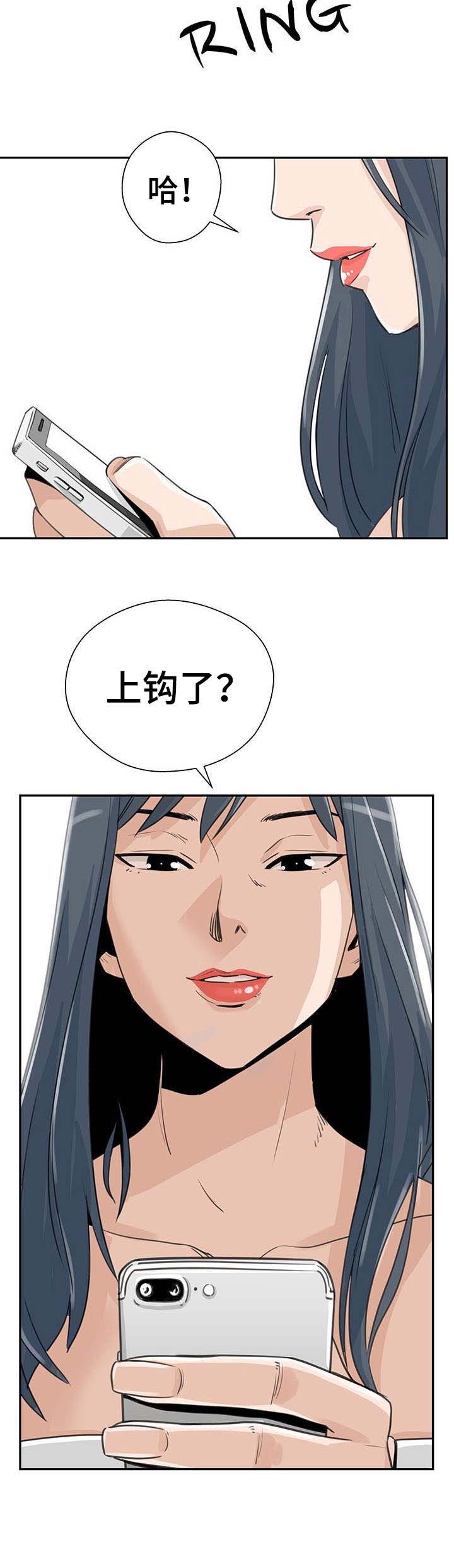 第18章：上钩了2