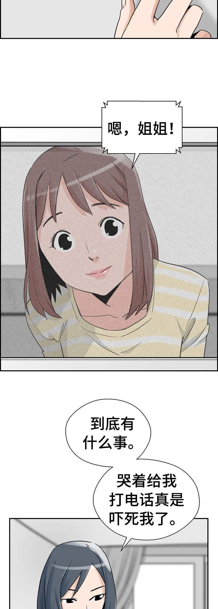 第18章：上钩了4