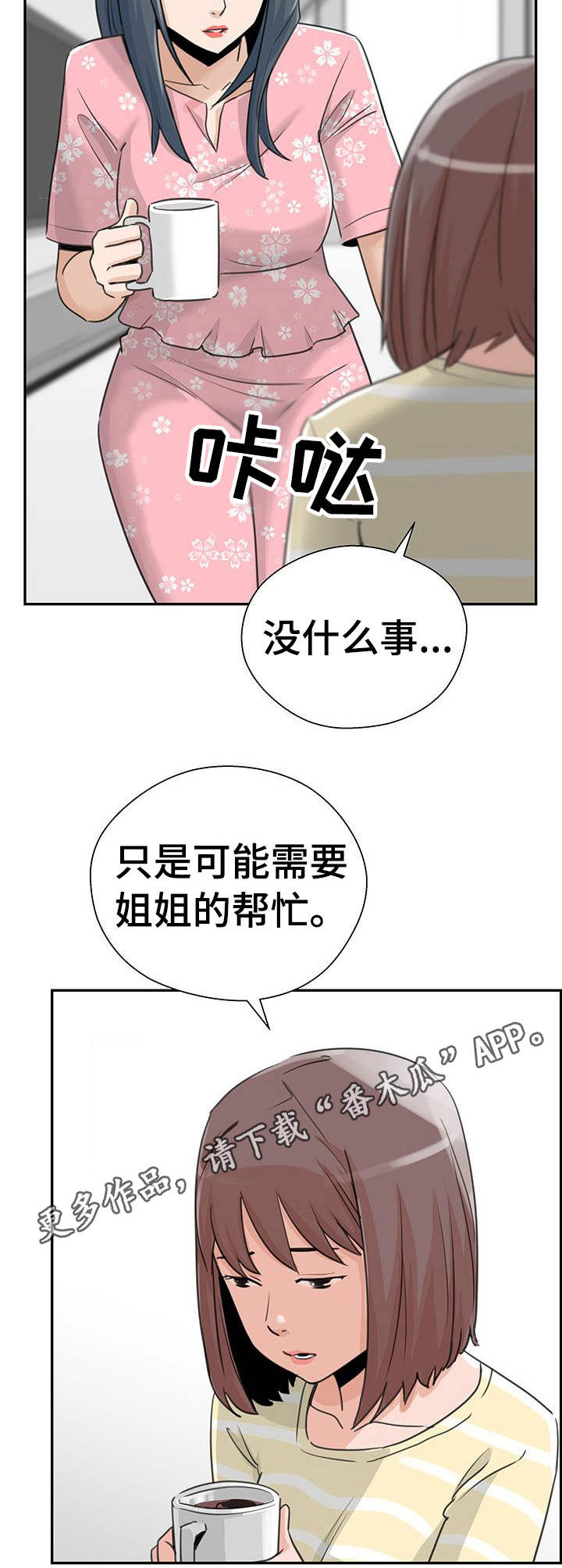 第18章：上钩了5