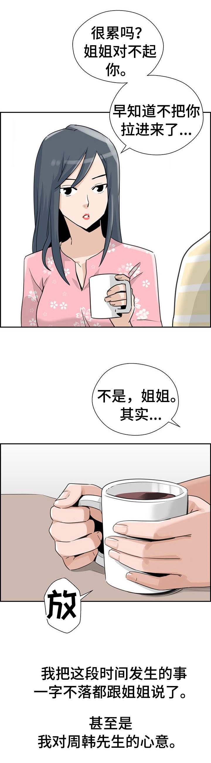 第18章：上钩了6