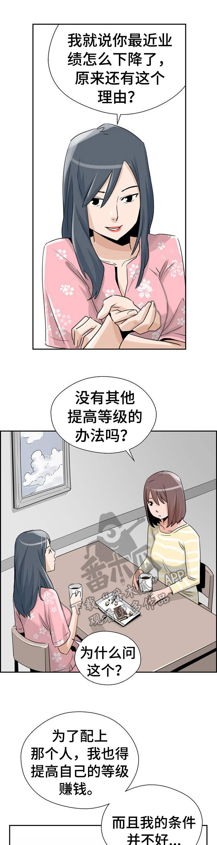 第18章：上钩了7