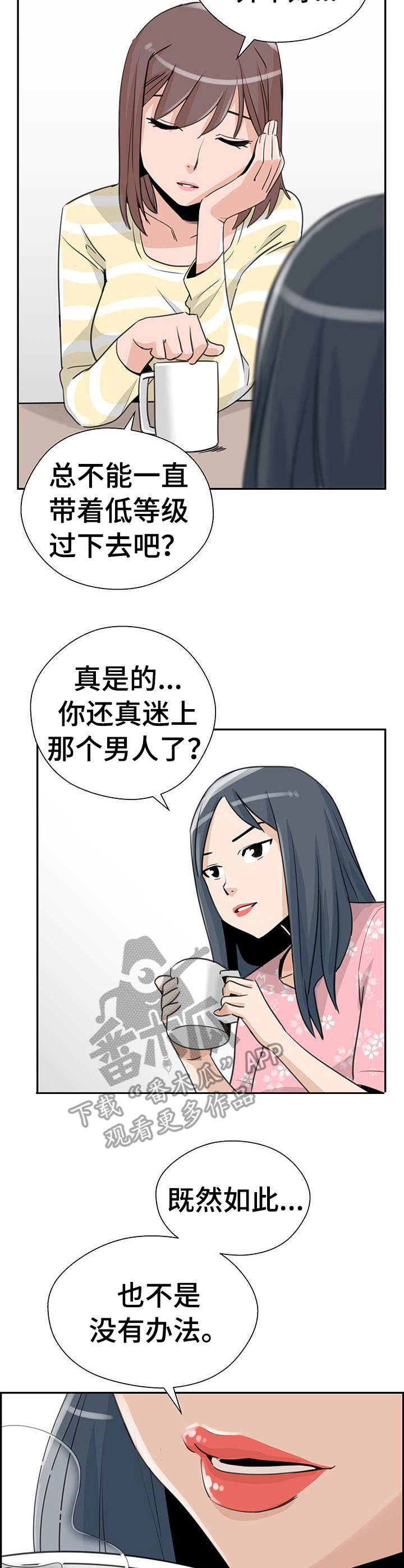 第18章：上钩了8
