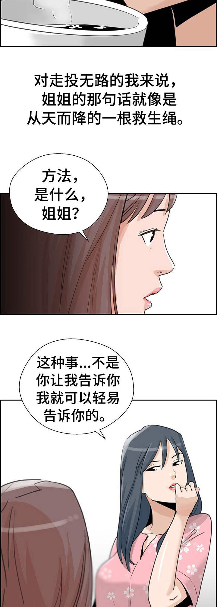 第18章：上钩了9