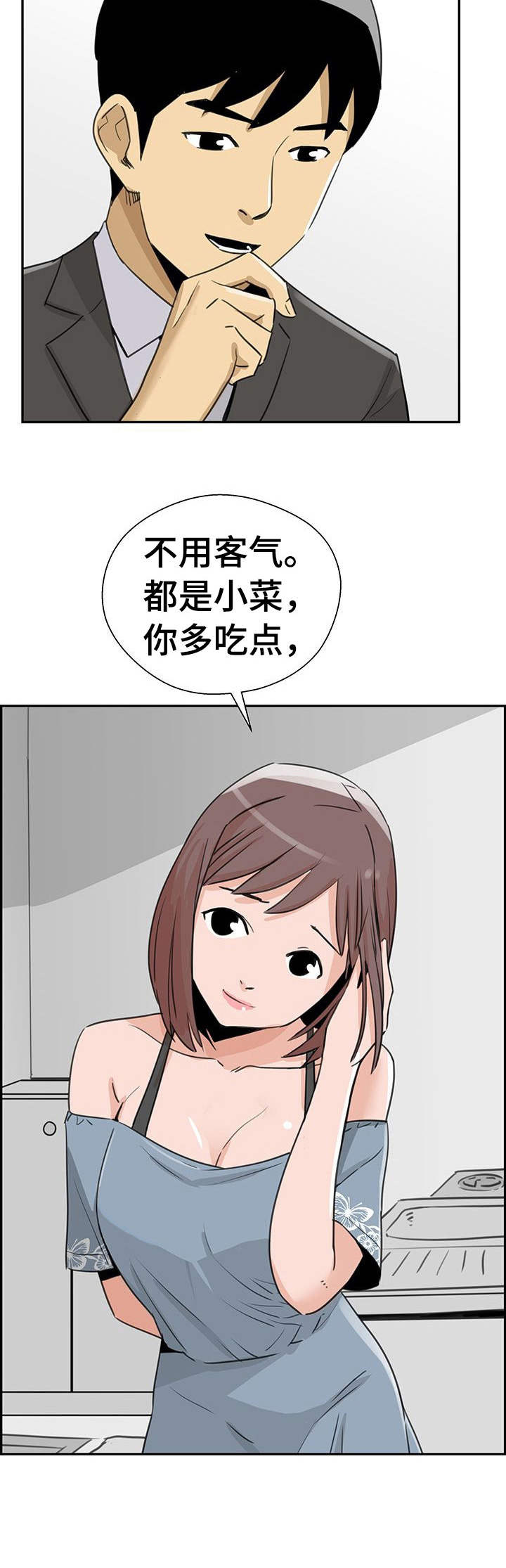 第17章：半推半就5