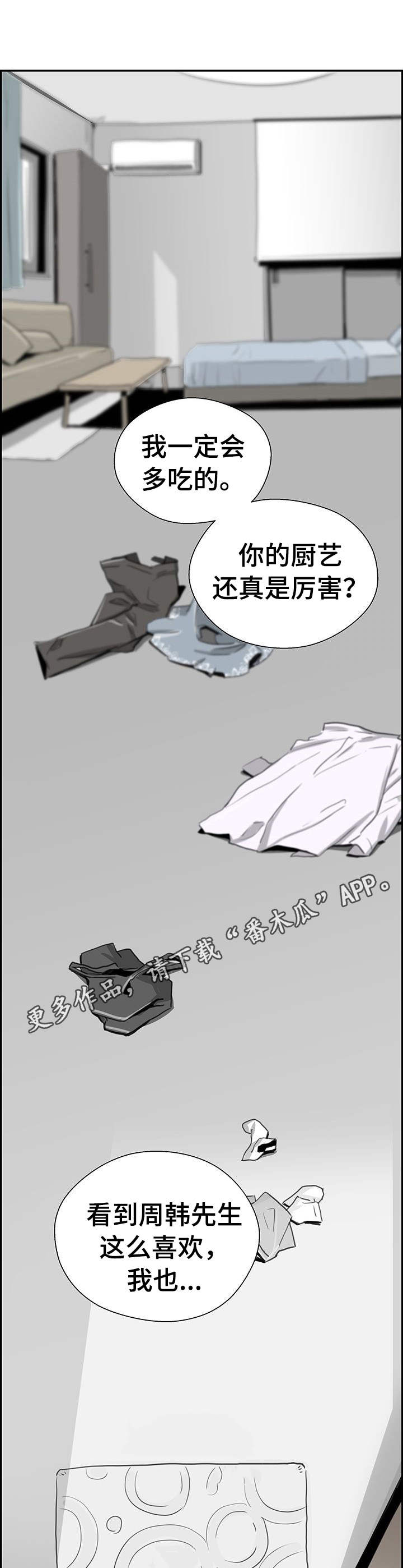 第17章：半推半就6
