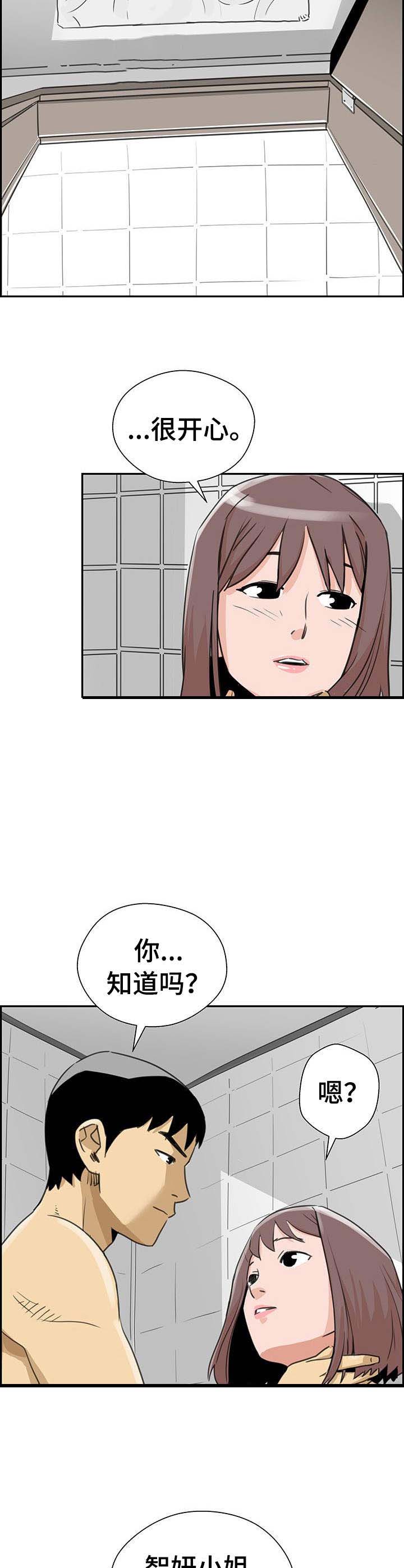 第17章：半推半就7