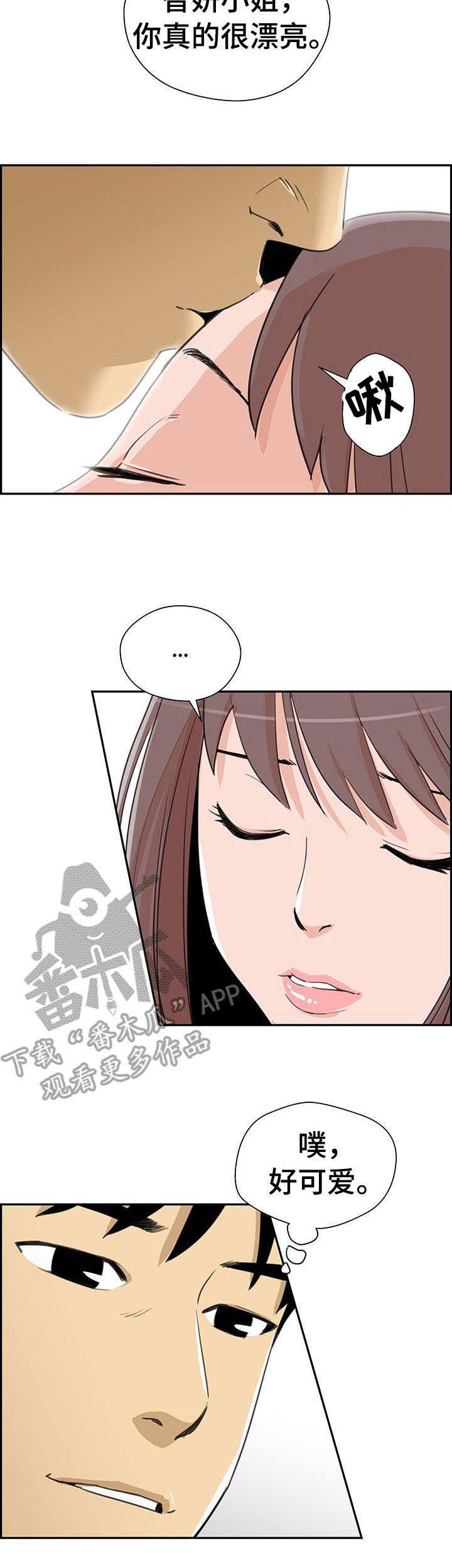 第17章：半推半就8