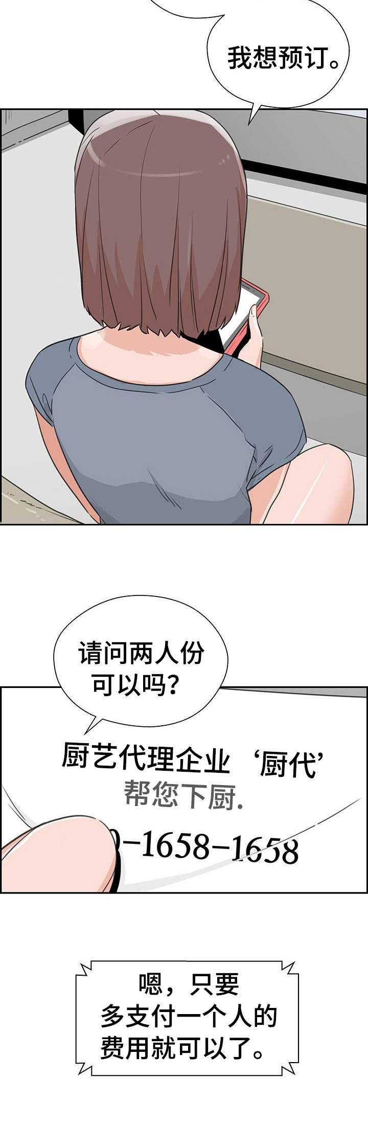 第16章：最好的选择10