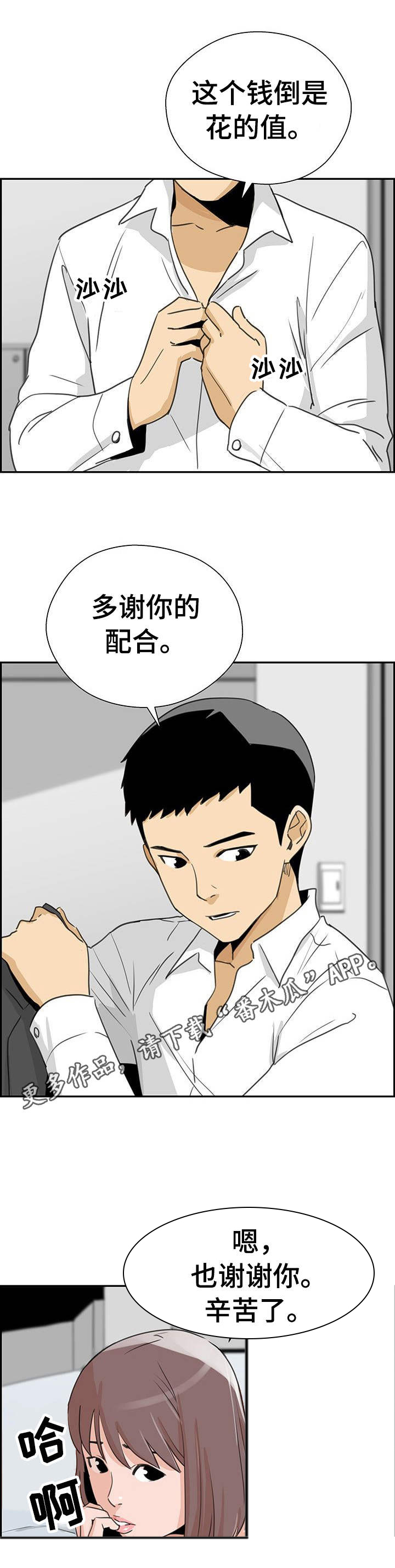 第16章：最好的选择3