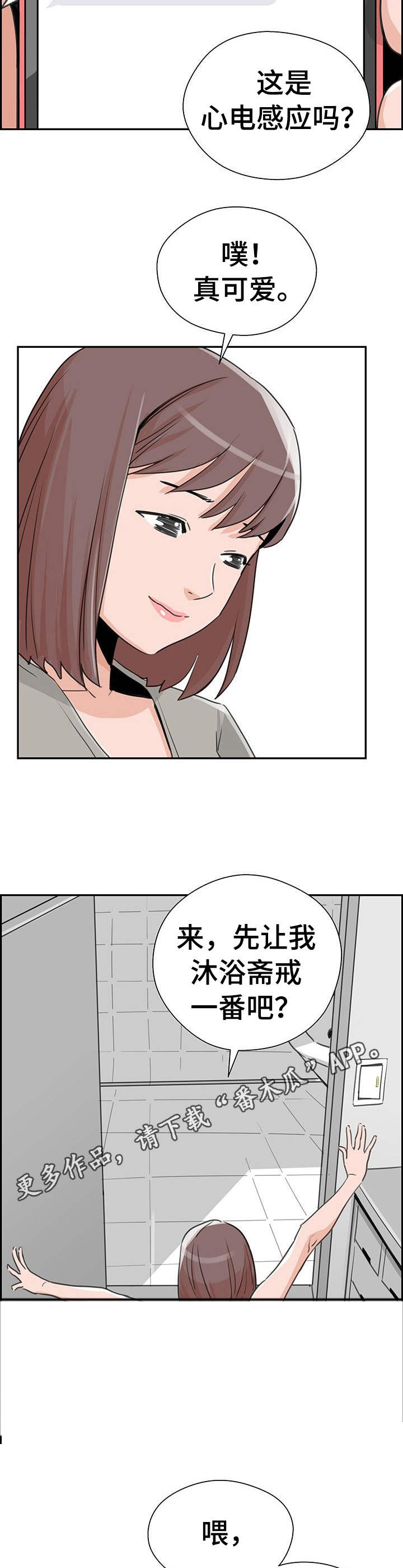 第16章：最好的选择9