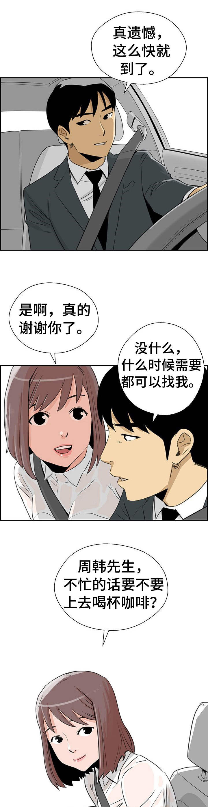 第15章： 无需多言12