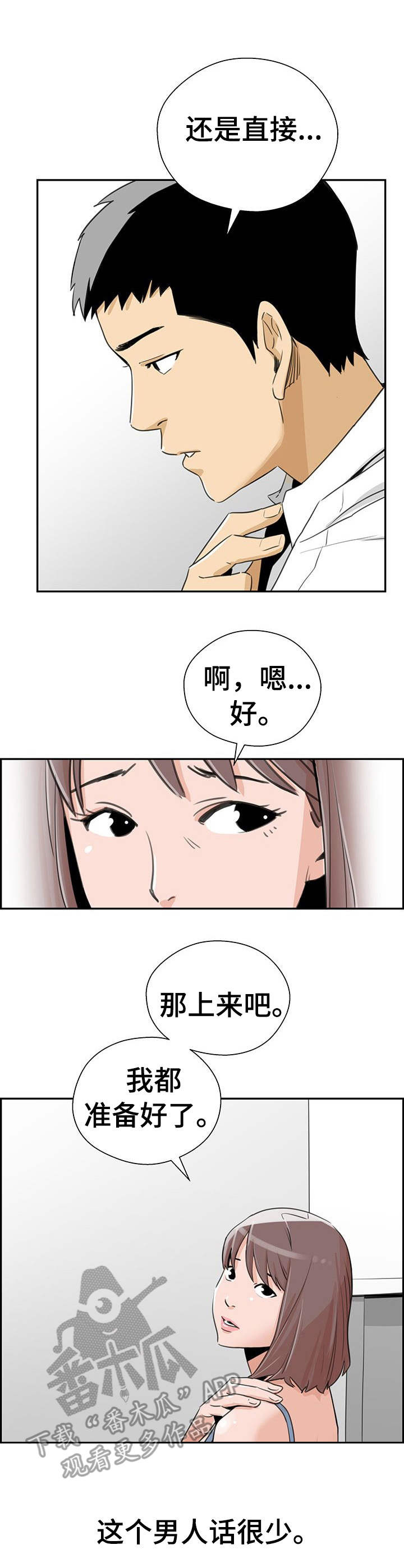 第15章： 无需多言4