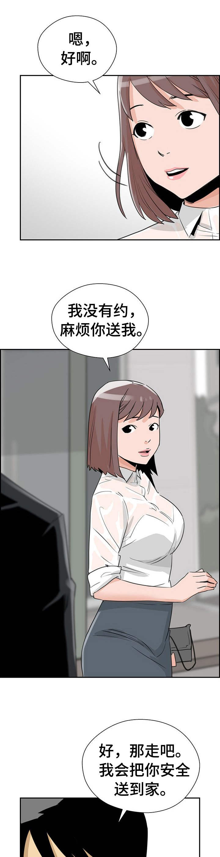 第15章： 无需多言8