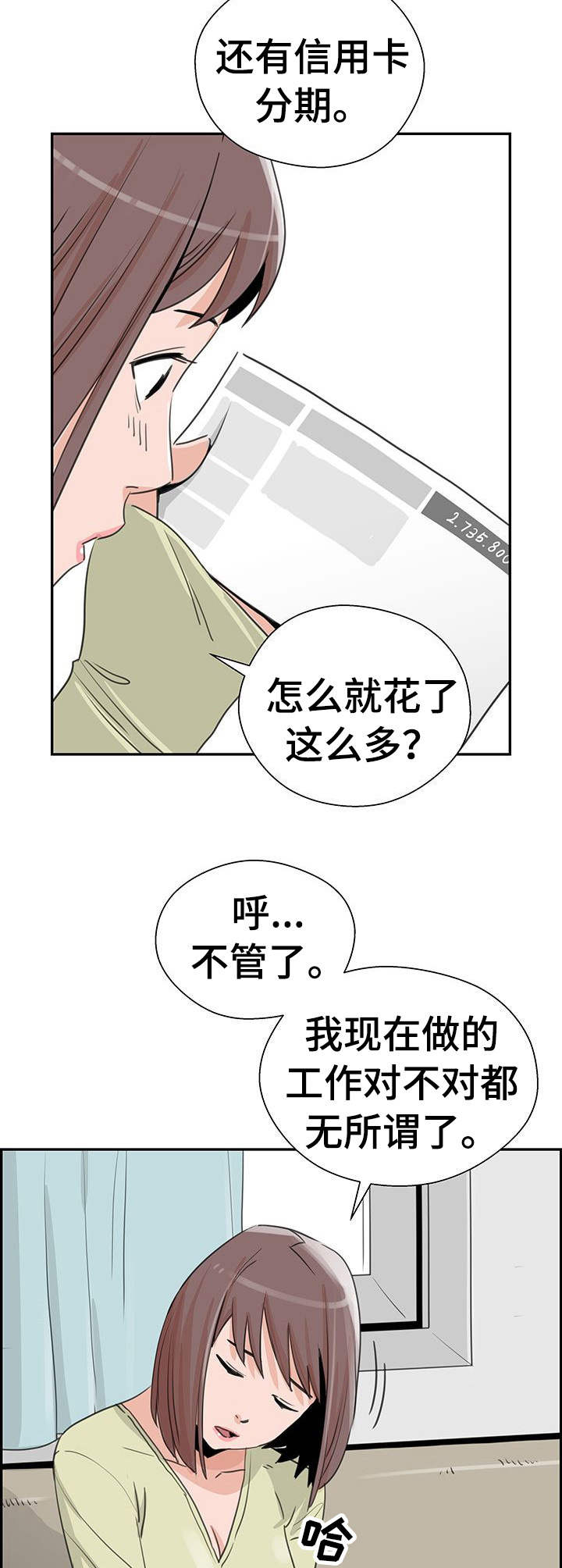 第14章：烦恼11