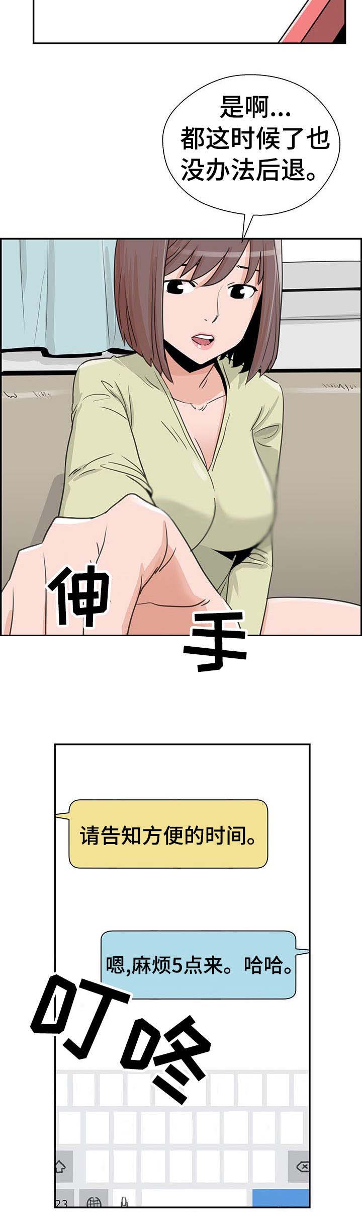 第14章：烦恼13