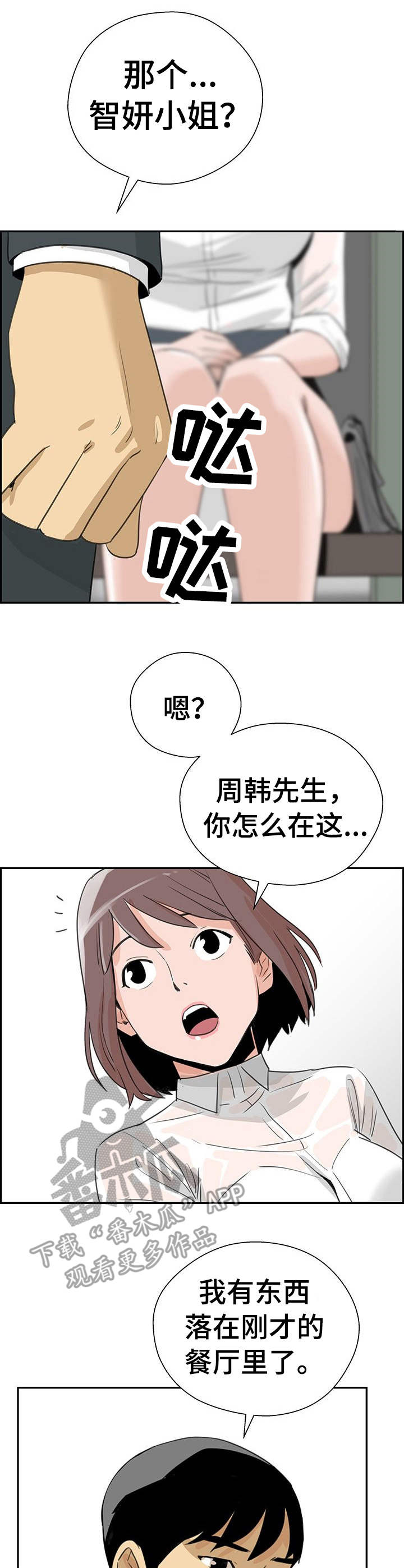 第14章：烦恼4