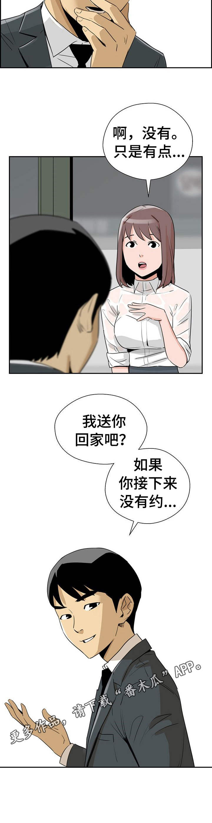 第14章：烦恼6