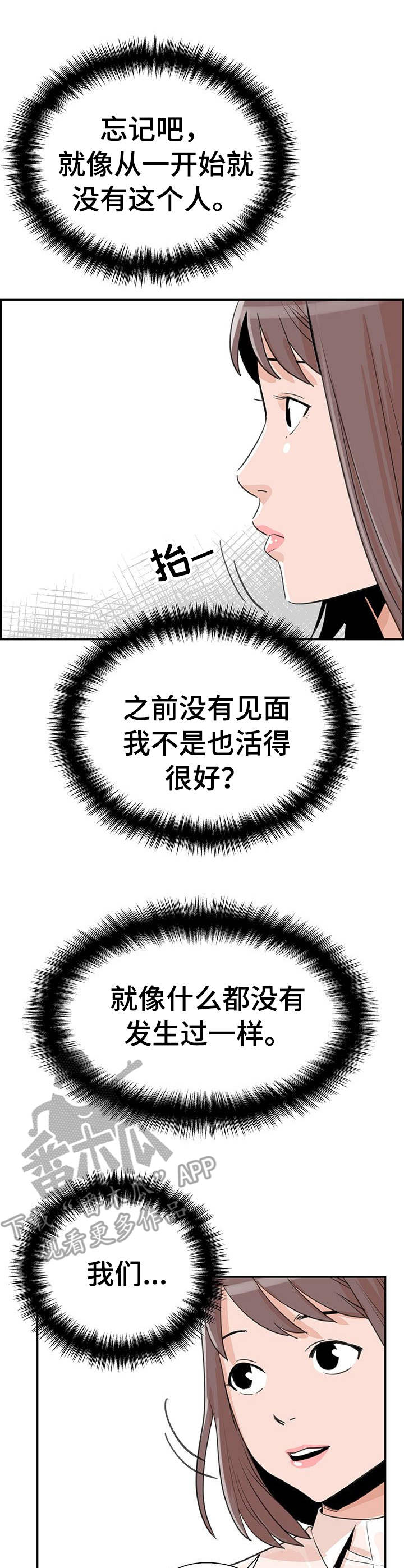 第14章：烦恼8