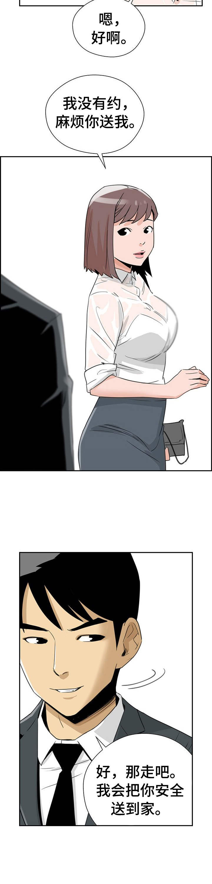 第14章：烦恼9