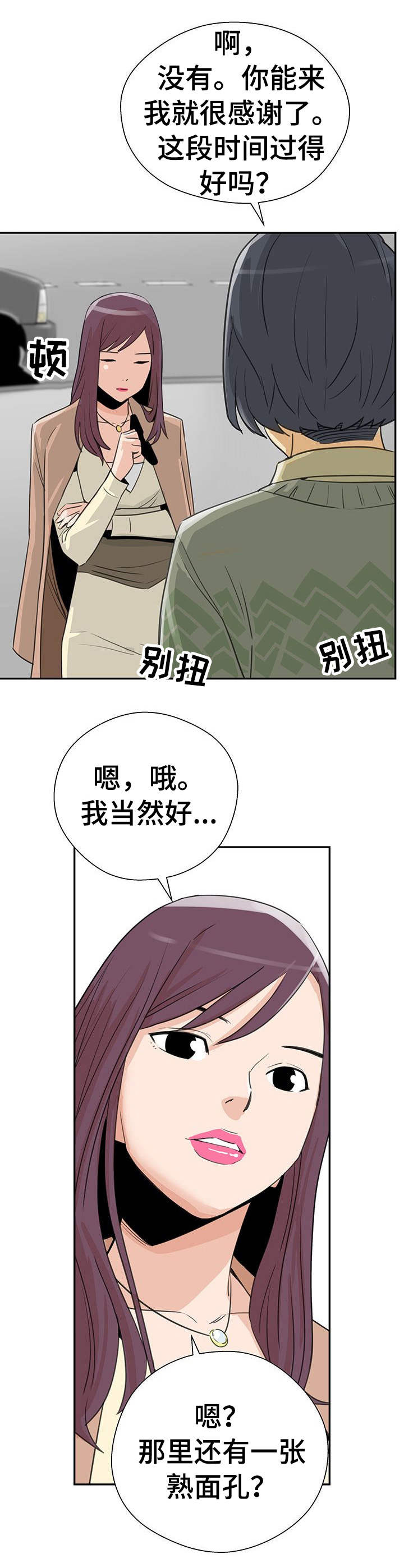 第13章：富家女1