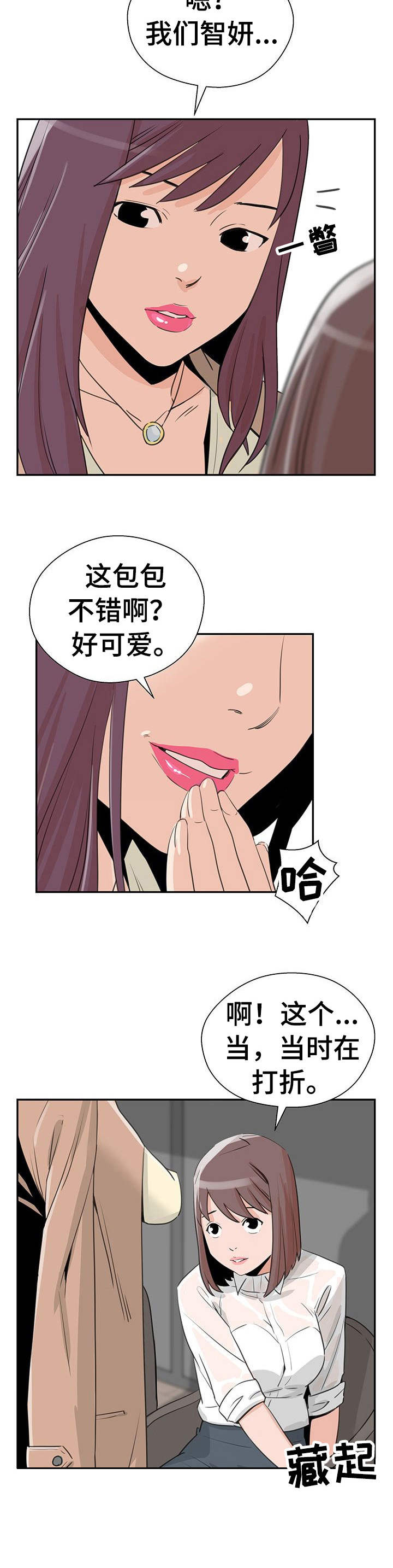 第13章：富家女3
