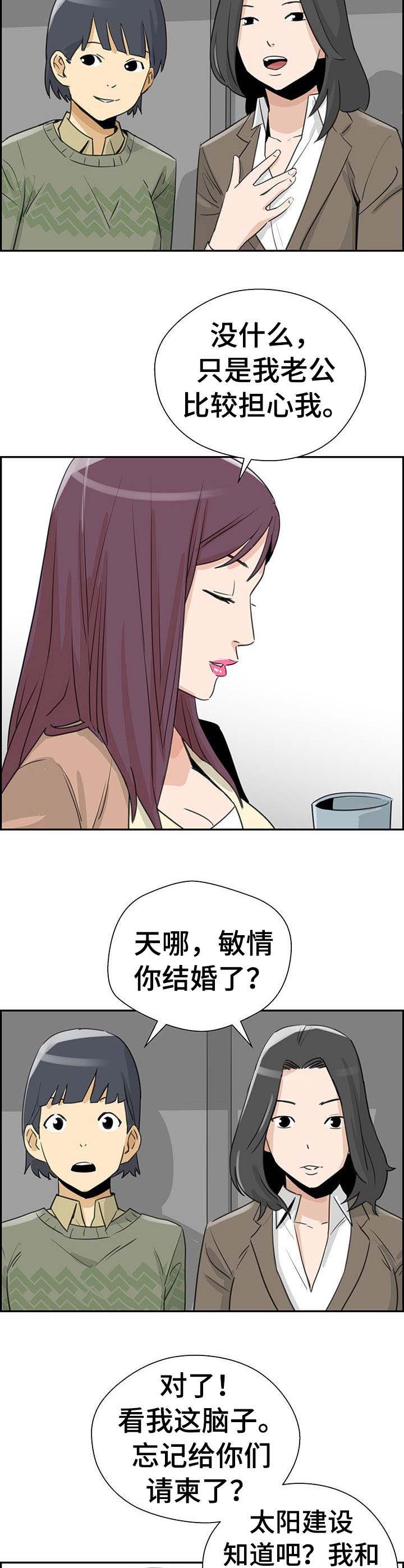 第13章：富家女5