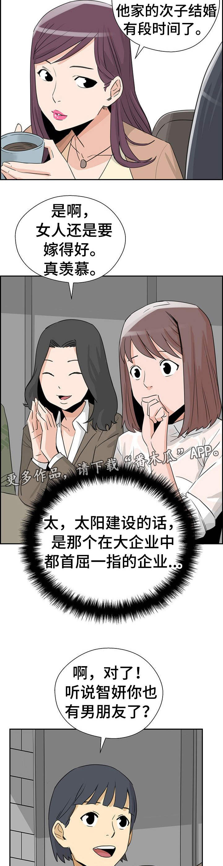 第13章：富家女6