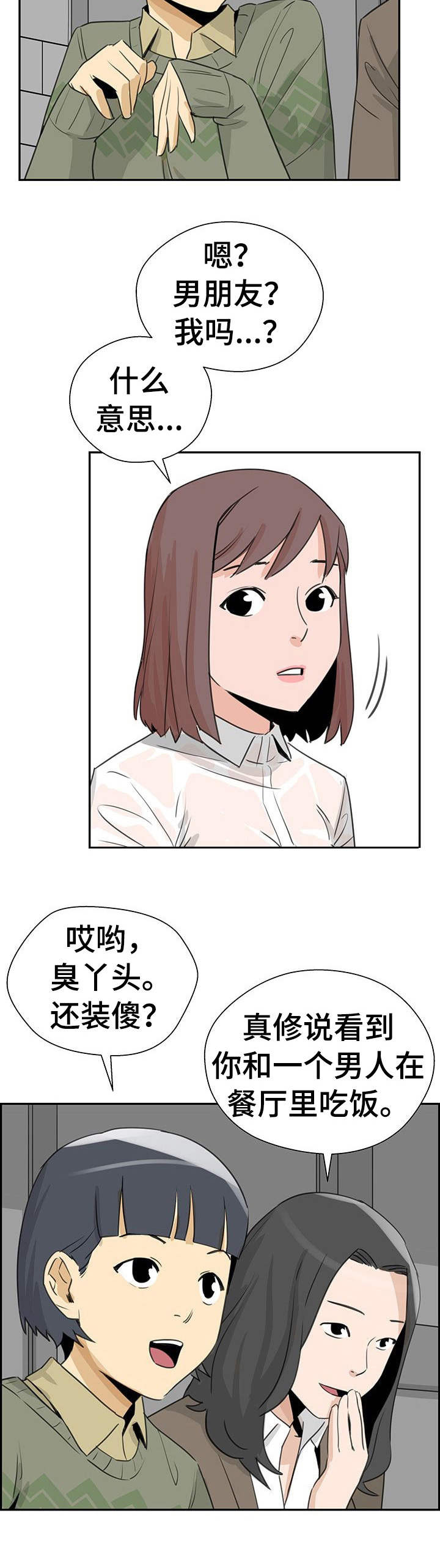 第13章：富家女7
