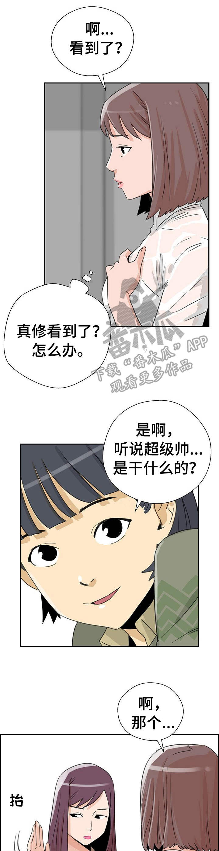 第13章：富家女8