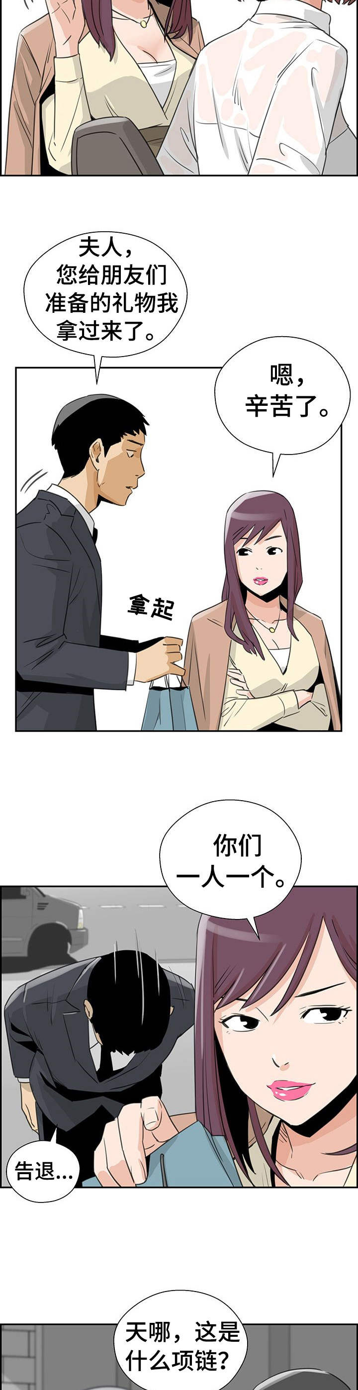 第13章：富家女9