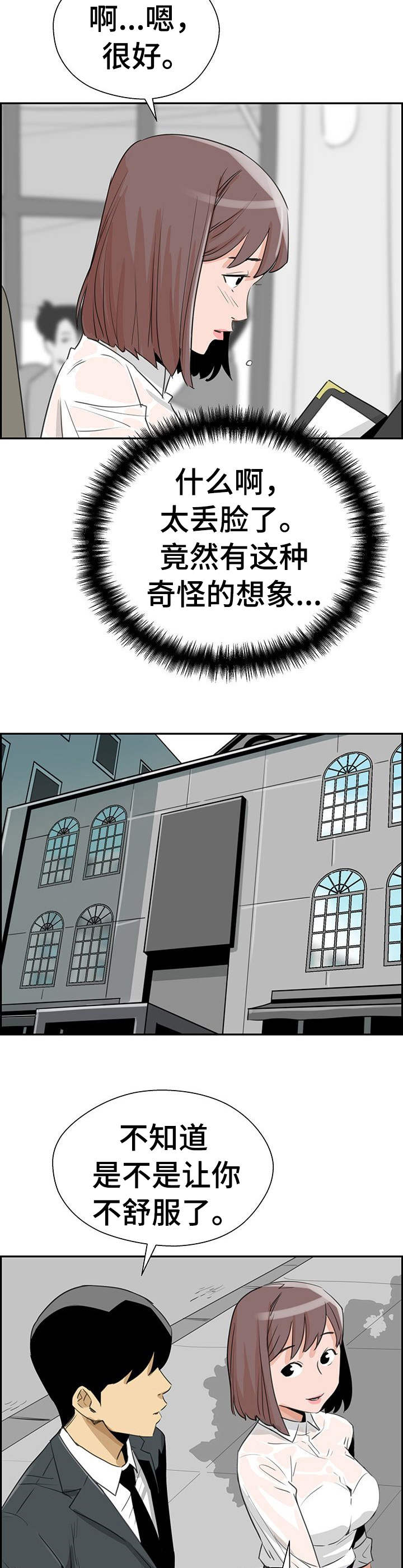 第12章：奇怪的想象1