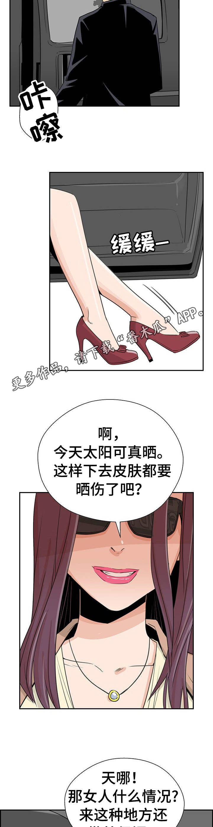 第12章：奇怪的想象10